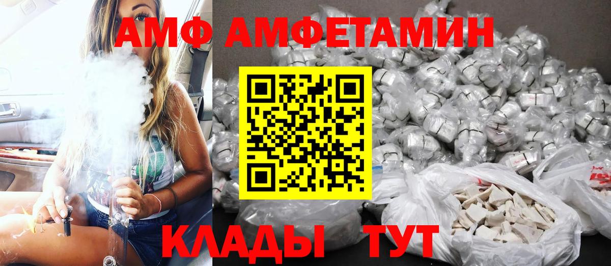 Amphetamine 98% Арзамас