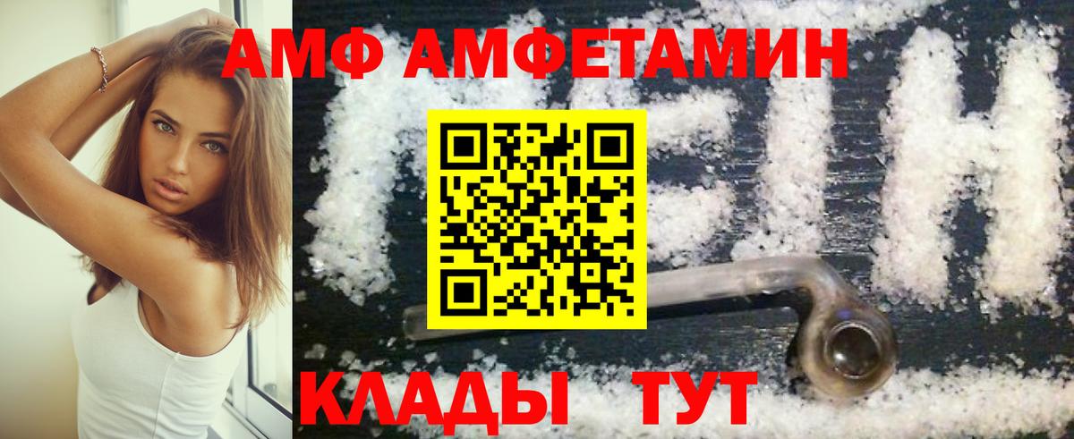АМФЕТАМИН  Вход с VPN  Арзамас  Amphetamine Розовый 
