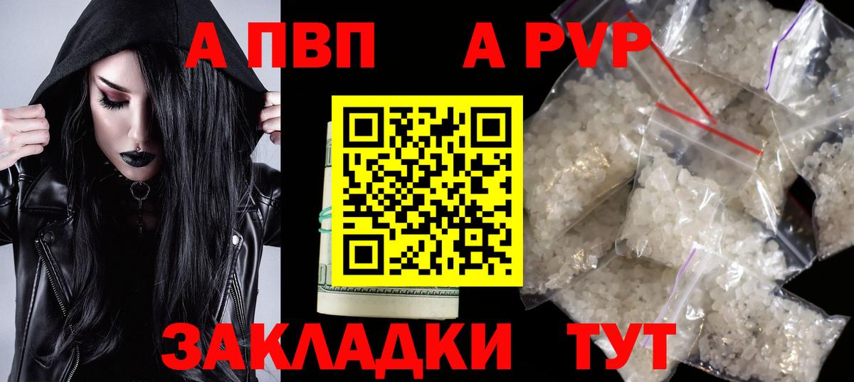 Арзамас  APVP Соль  A PVP СК КРИС  Альфа ПВП  Вход с VPN  Alfa_PVP мука 