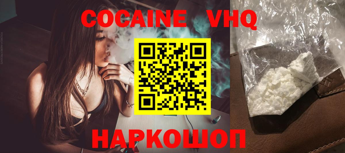 КОКАИН FishScale Арзамас