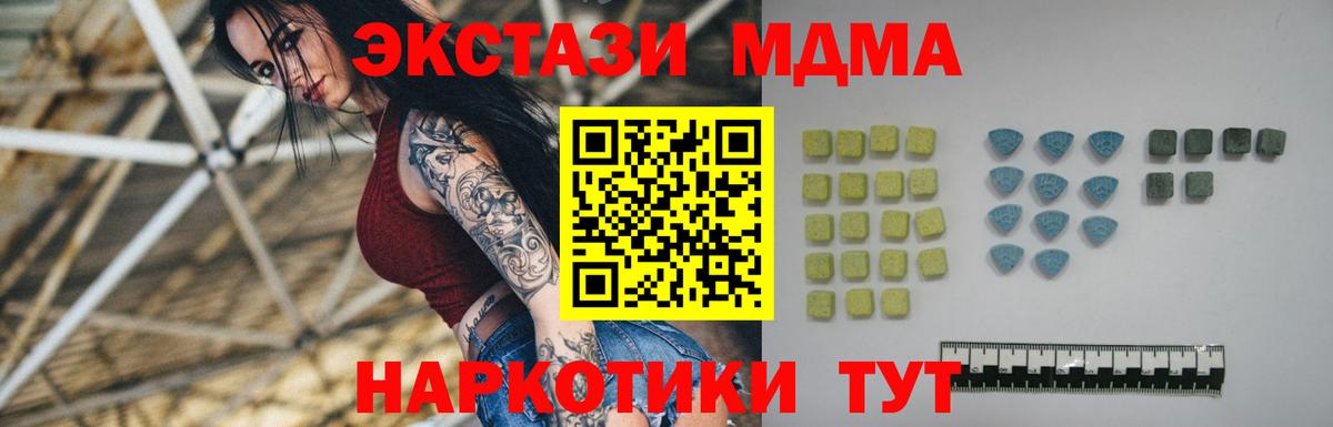 Ecstasy 280 MDMA  ЭКСТАЗИ  Ecstasy Дубай  Арзамас  Вход с VPN 