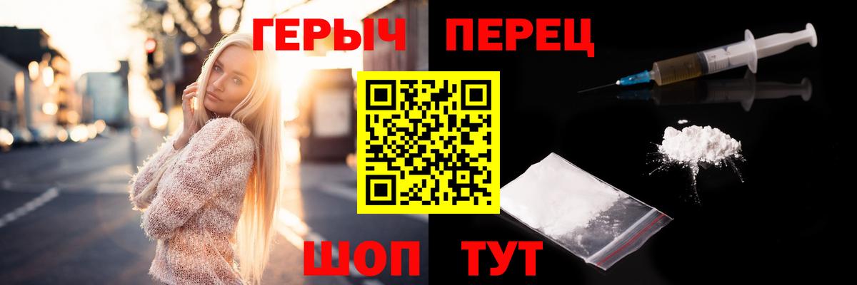 ГЕРОИН хмурый Арзамас