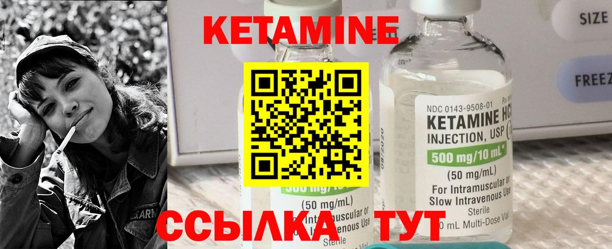 Арзамас  Кетамин ketamine  Вход с VPN 