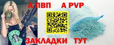 apvp Краснокаменск