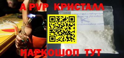apvp Краснокаменск