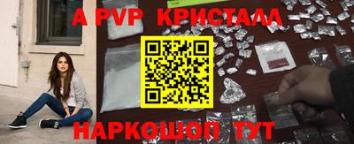 apvp Краснокаменск