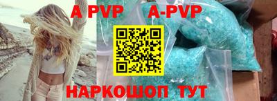 apvp Краснокаменск