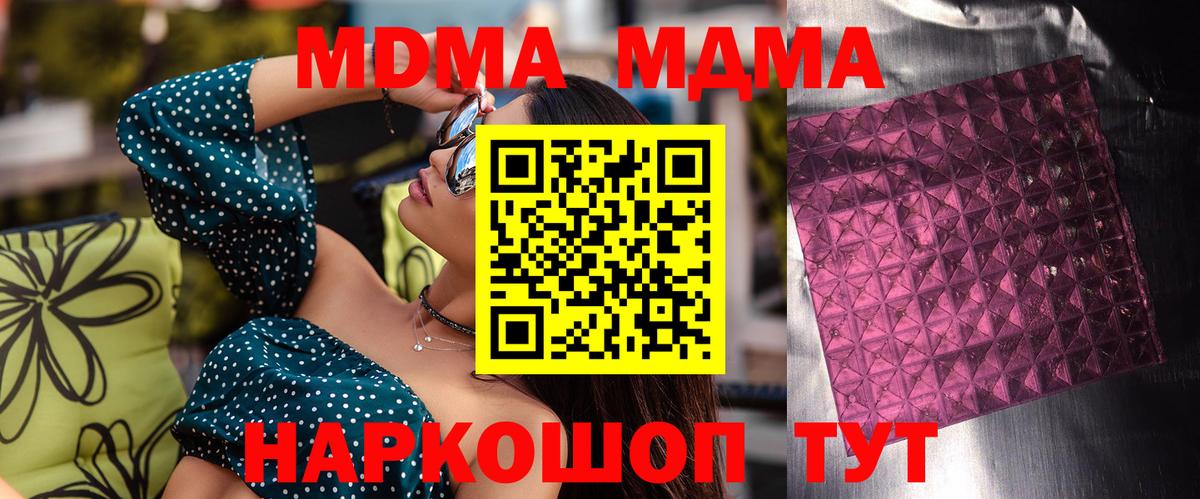Арзамас  МДМА Molly  MDMA  Вход с VPN  МДМА Molly 