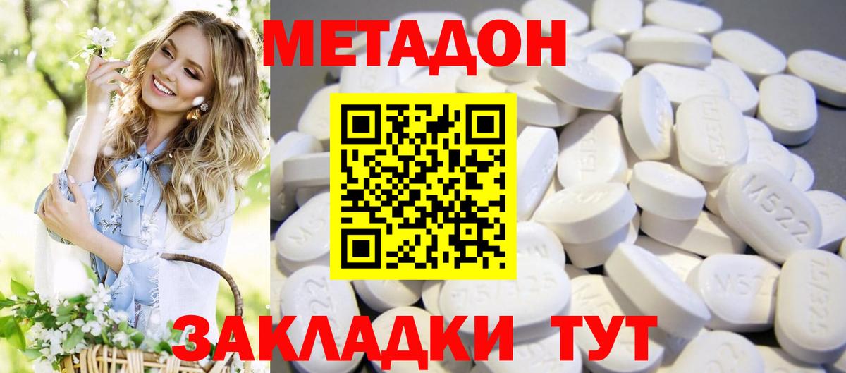 Метадон кристалл  Вход с VPN  МЕТАДОН белоснежный  гидра   Арзамас 