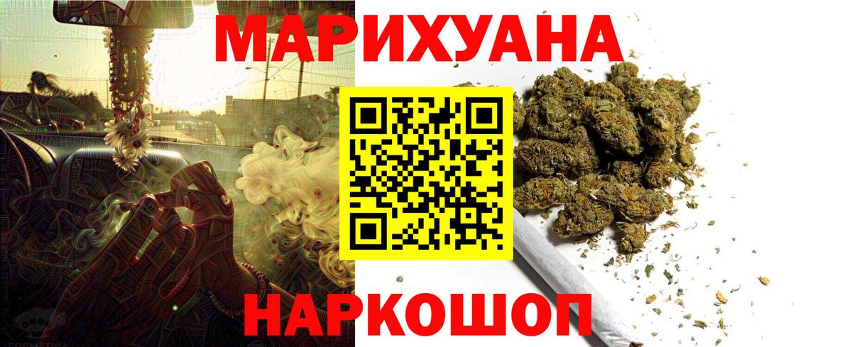 Каннабис Amnesia  Вход с VPN  Арзамас  Бошки Шишки сатива  Канабис конопля 